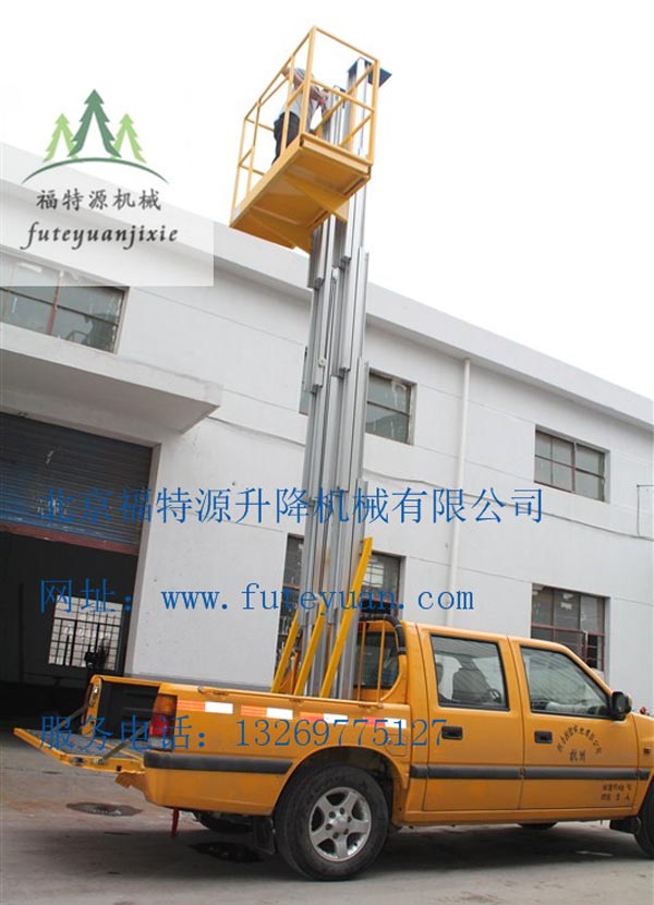 車載式鋁合金升降機 車載式鋁合金升降機